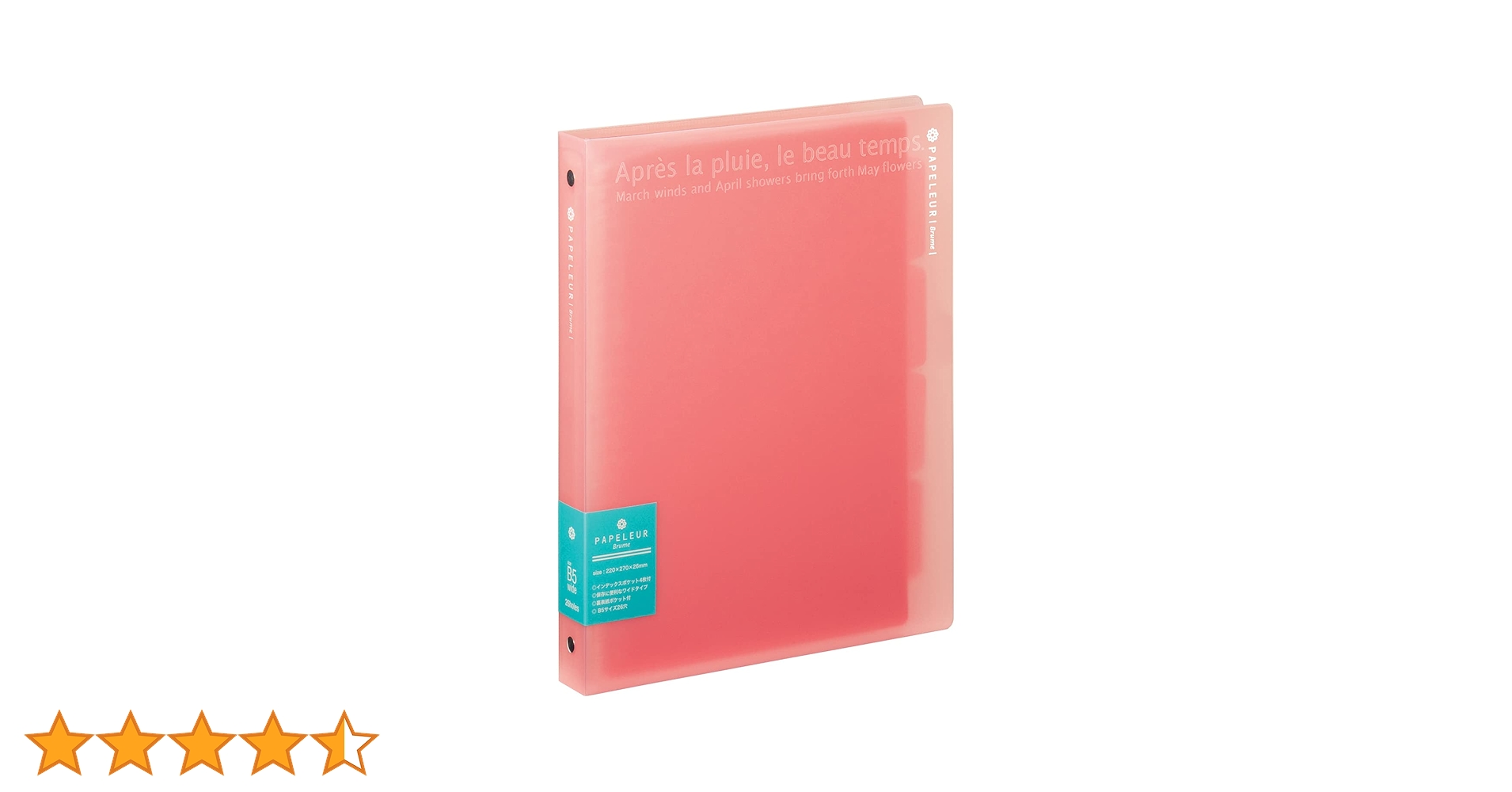 Amazon.co.jp: キョクトウ バインダー パペルールブリューム B5 26穴 Amazon.co.jp: キョクトウ バインダー パペルールブリューム B5 26穴